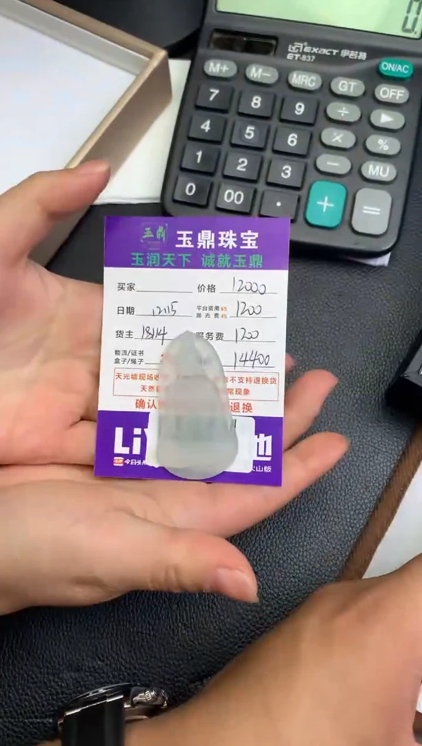 未镶嵌定制翡翠顺***#  F0514978