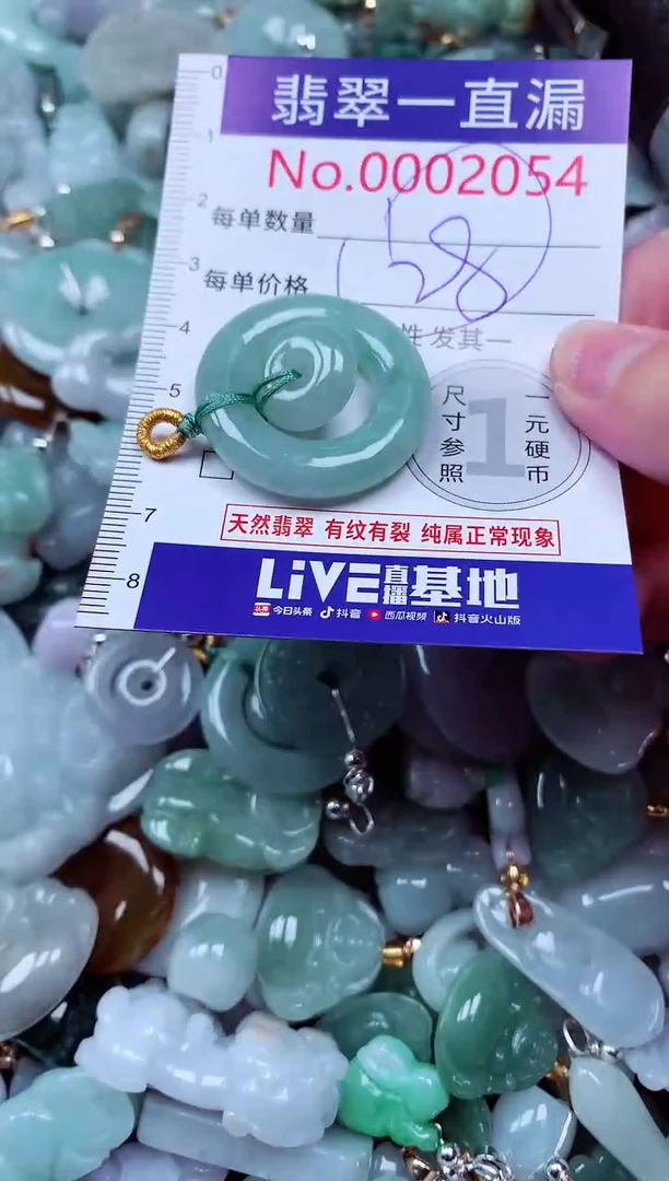 吊坠(不含链)未镶嵌翡翠2054