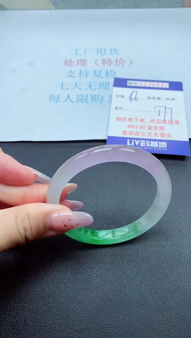 以实物为准0000236441