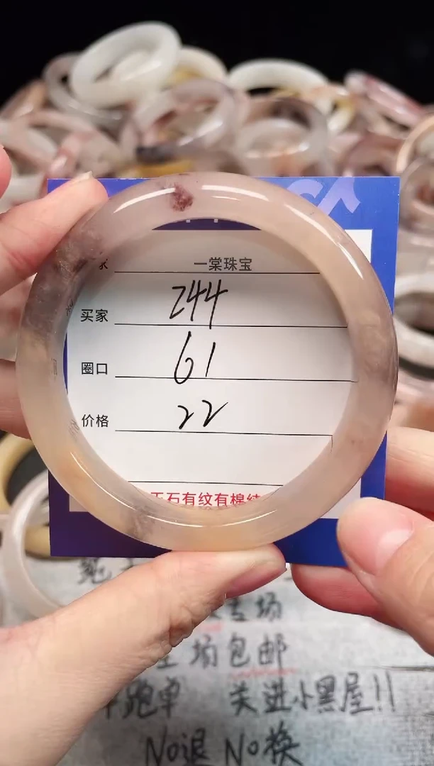 未镶嵌手镯石英质玉244