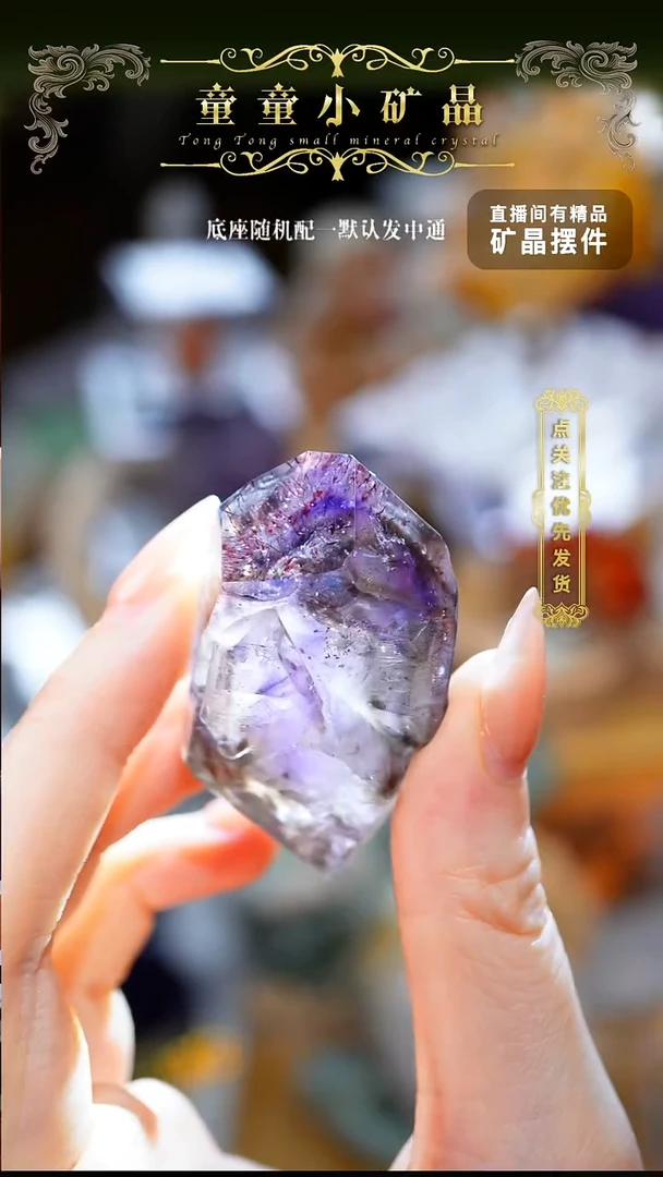 未镶嵌珠宝半成品紫晶超七水晶