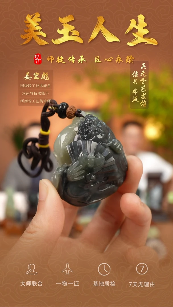 和田玉未镶嵌挂件青花籽-钟馗纳福