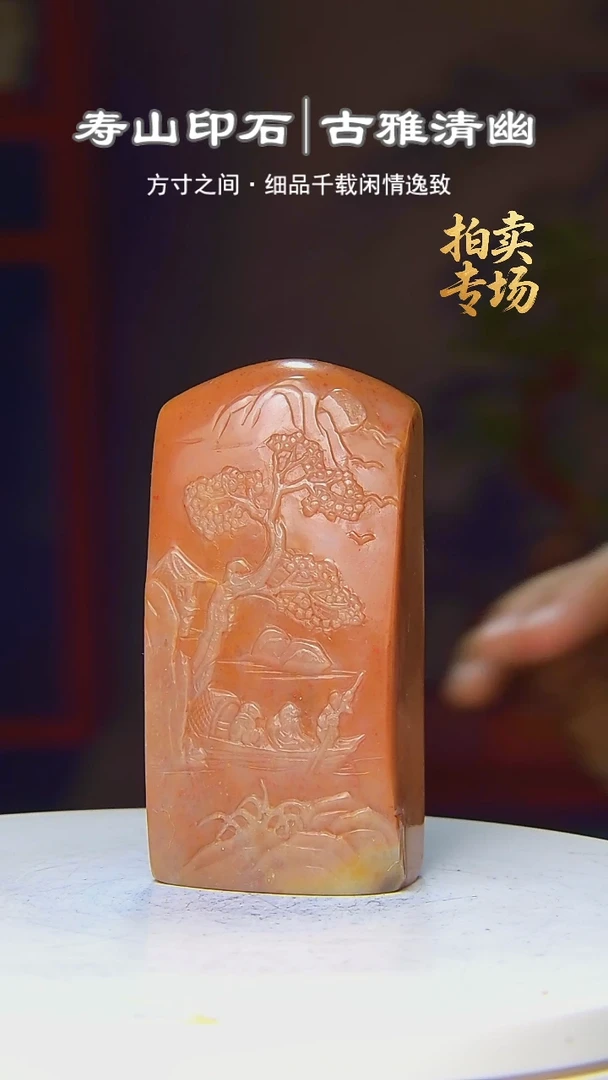 寿山石印石张****画535353535