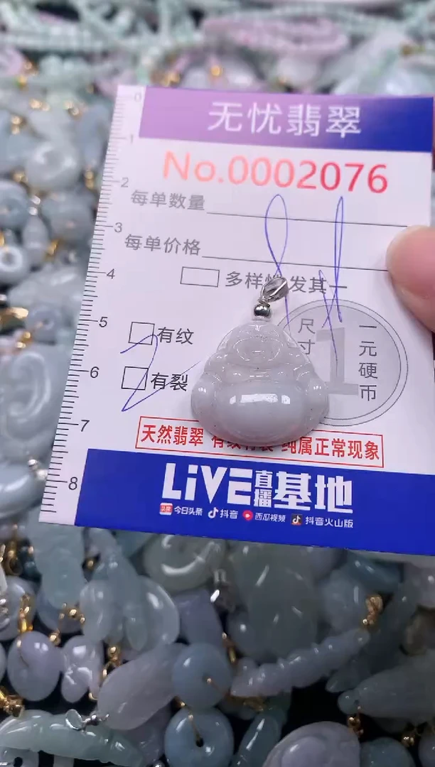 吊坠(不含链)未镶嵌翡翠2076