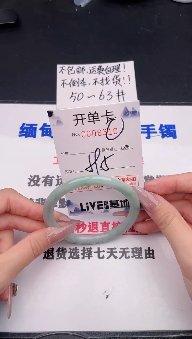 未镶嵌手镯翡翠10