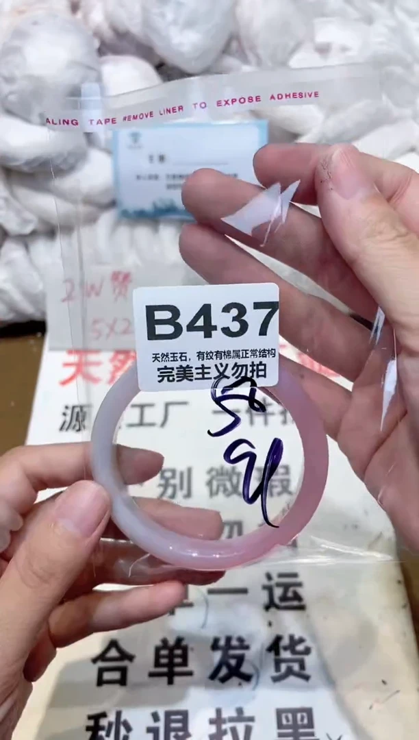 手镯玛瑙/玉髓未镶嵌58