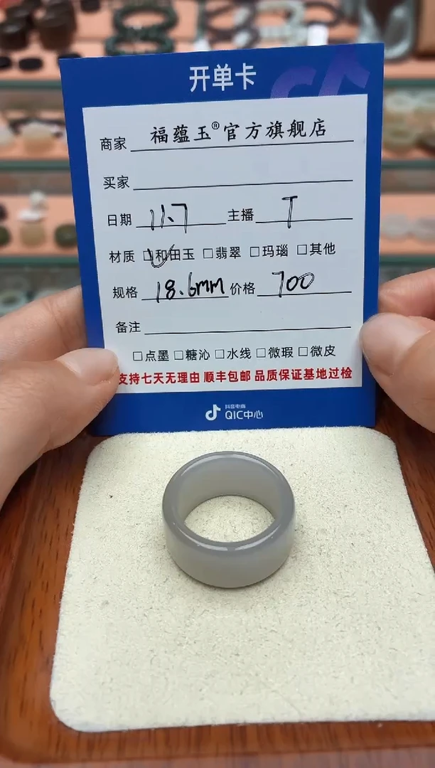 未镶嵌戒圈和田玉艾**秋18.6mm