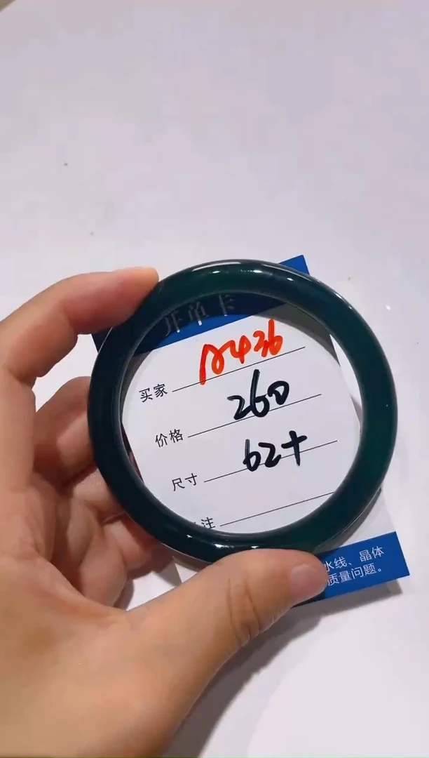 玛瑙/玉髓手镯未镶嵌用****9A436