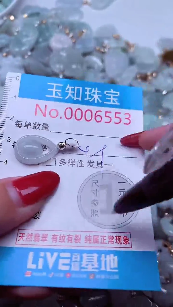 吊坠(不含链)未镶嵌翡翠6553