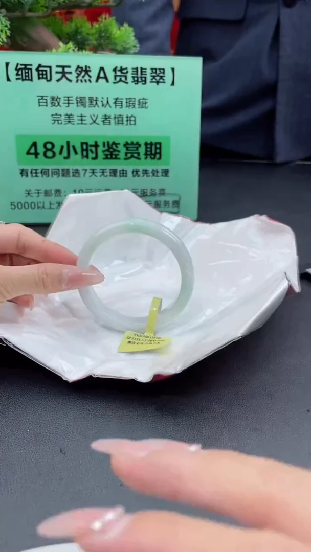 【闪购商品】翡翠手镯未镶嵌9翡翠手镯
