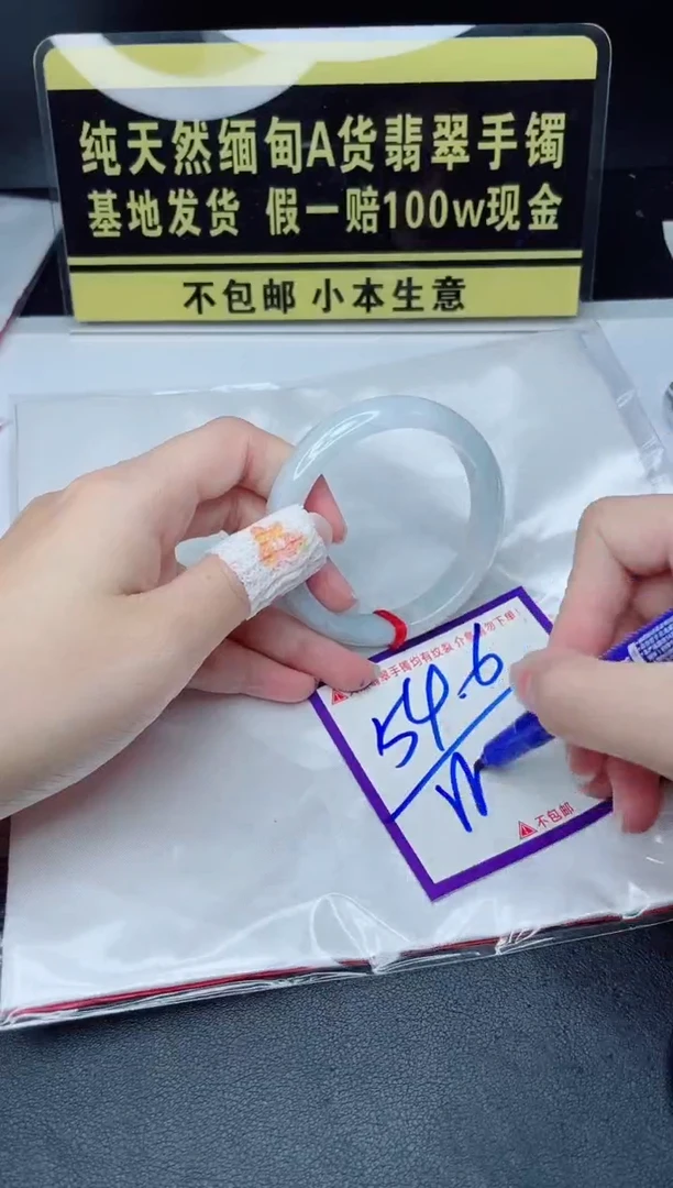 翡翠手镯未镶嵌我