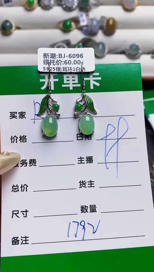翡翠戒指银S925镶嵌?****?1792
