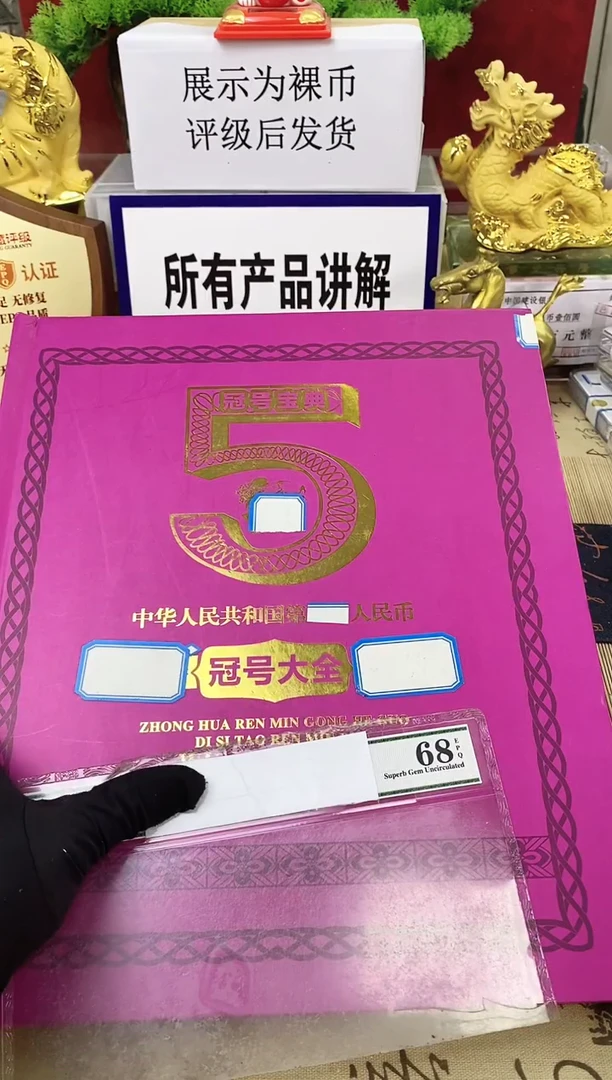 【05-3冠号大全】292张 尾3同(大册子)