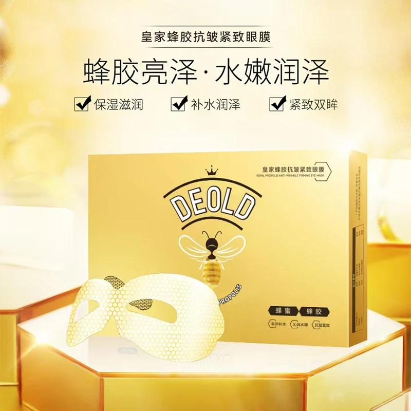 递欧皇家蜂胶抗皱紧致眼膜保湿补水滋润水润亮泽