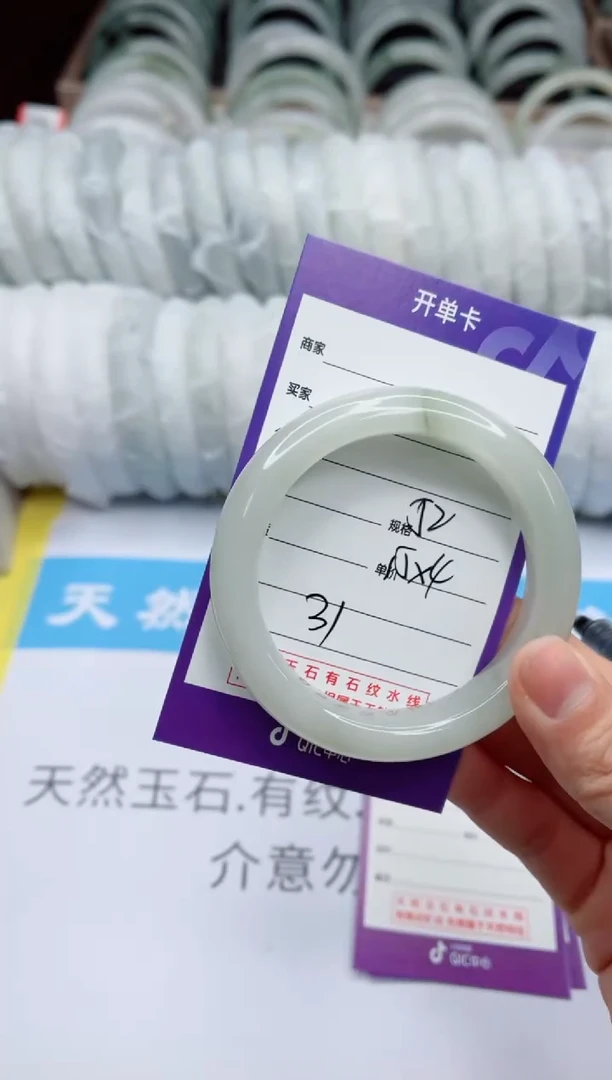 【闪购商品】石英质玉手镯未镶嵌31