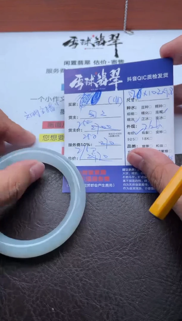 未镶嵌手镯翡翠0321028007