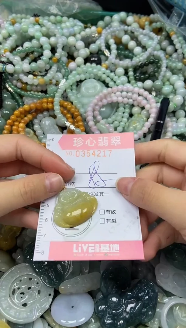 颈饰未镶嵌翡翠闪购0354217