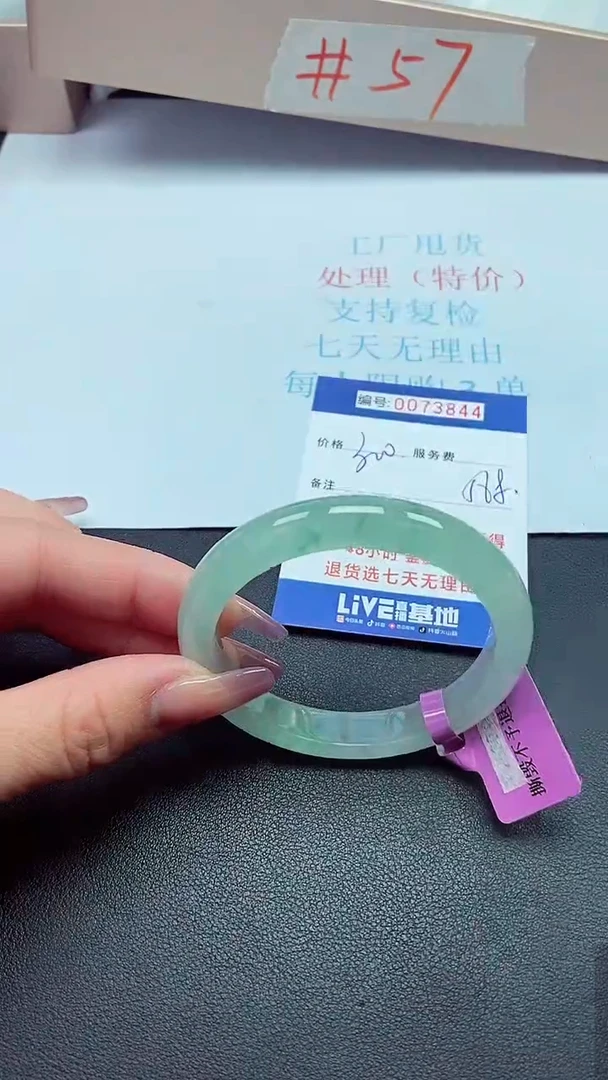 饰品以实物为准0073844