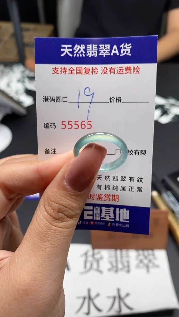 未镶嵌戒指翡翠天然A货翡翠5565