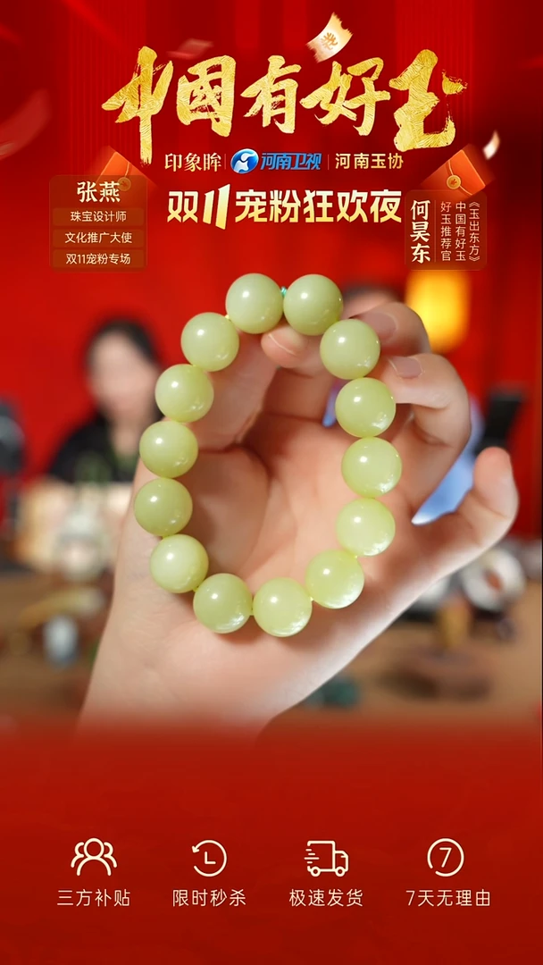 未镶嵌手串和田玉16  yh