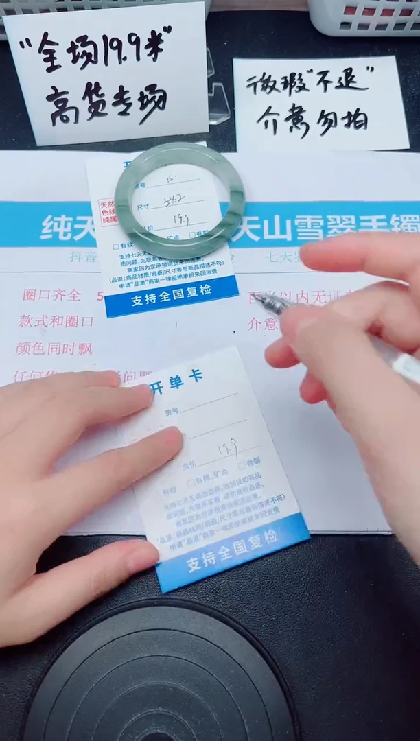 石英质玉手镯未镶嵌G15-54.2