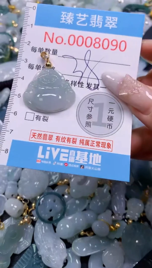 颈饰未镶嵌翡翠8090