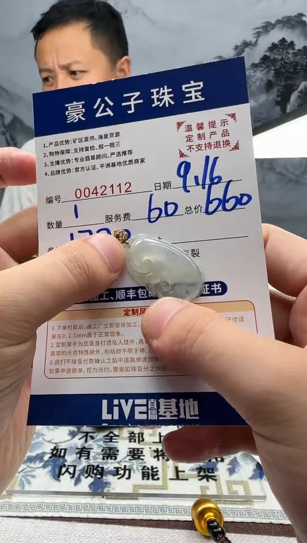未镶嵌定制翡翠无*42112（发货一件}