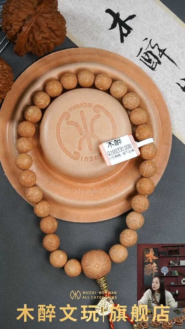 吊坠凤眼菩提菩提301