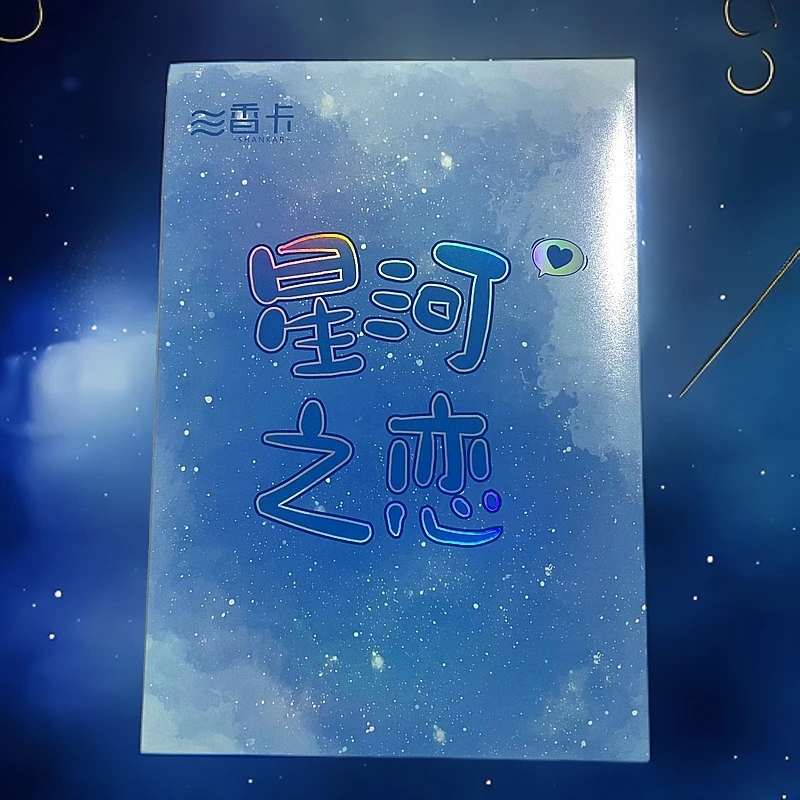 喵喵 香卡《星河之恋》A5卡 卡牌盲盒默认代拆！未成年禁止下单