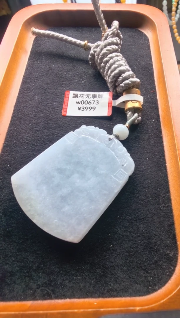 颈饰未镶嵌翡翠w00673-飘花无事牌