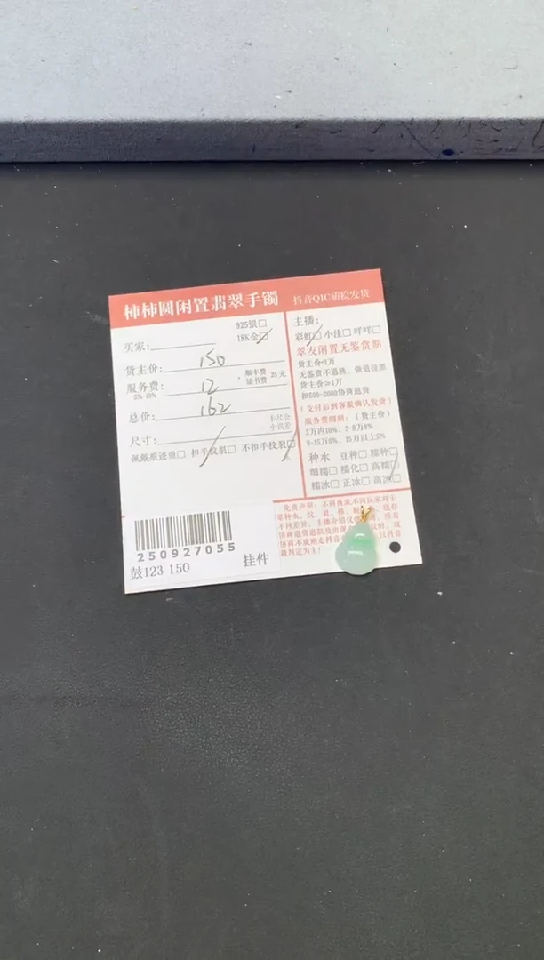 颈饰18K金镶嵌翡翠姐姐250927055