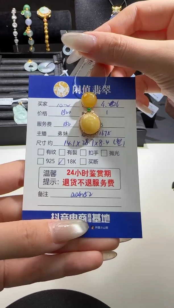 翡翠18K金镶嵌吊坠(不含链)翡翠吊坠