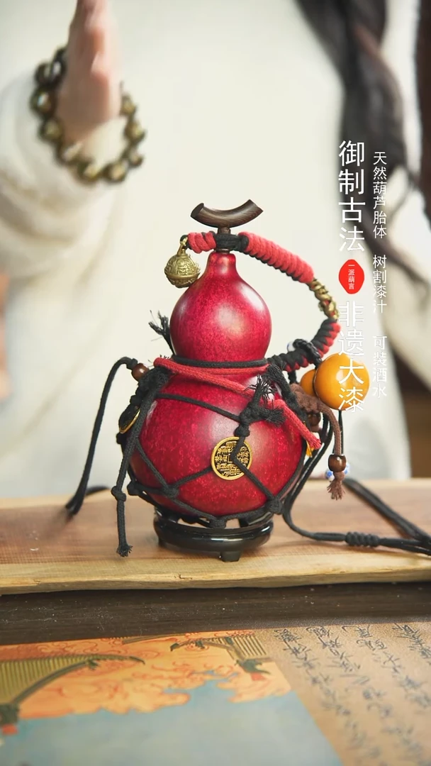 【闪购商品】294号新年福利非遗漆器酒葫芦