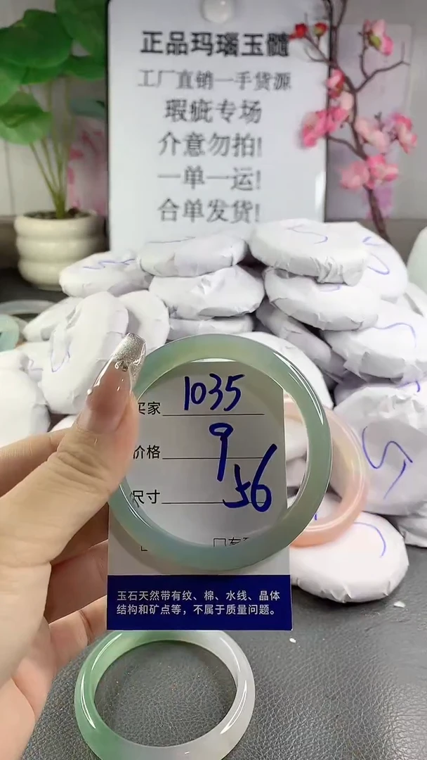玛瑙/玉髓手镯未镶嵌1035
