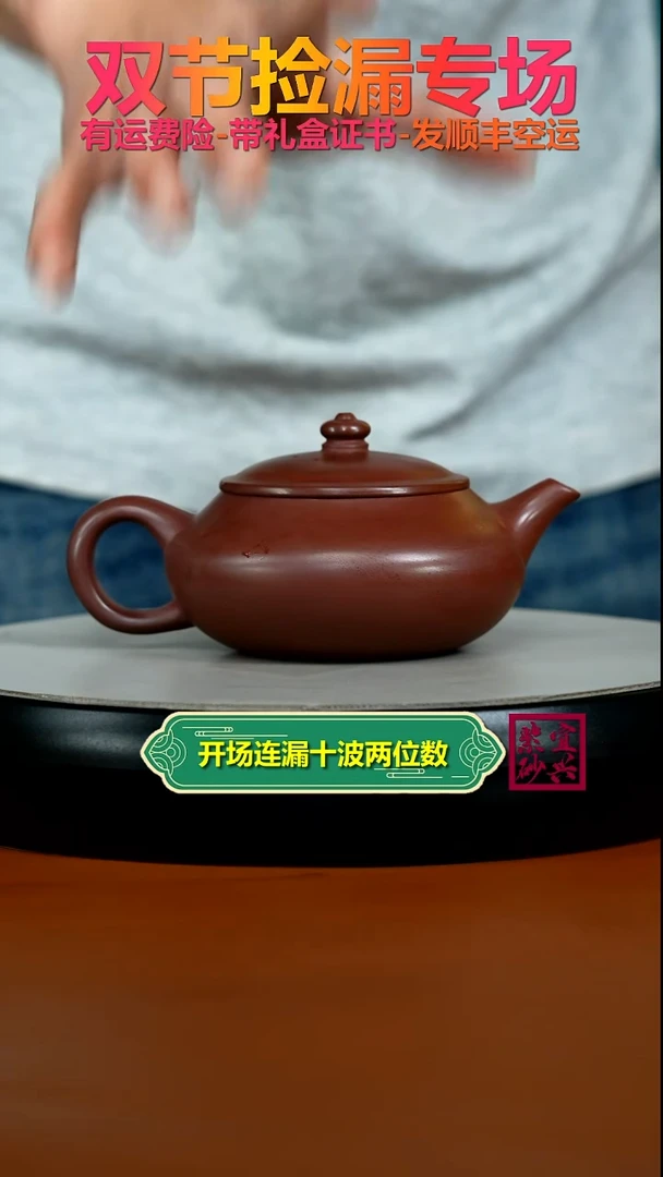 茶壶紫砂李传荣S级龙血砂财源240CC