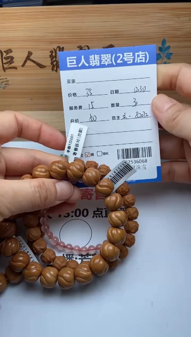 颈饰未镶嵌南红玛瑙珠串多人-22536068