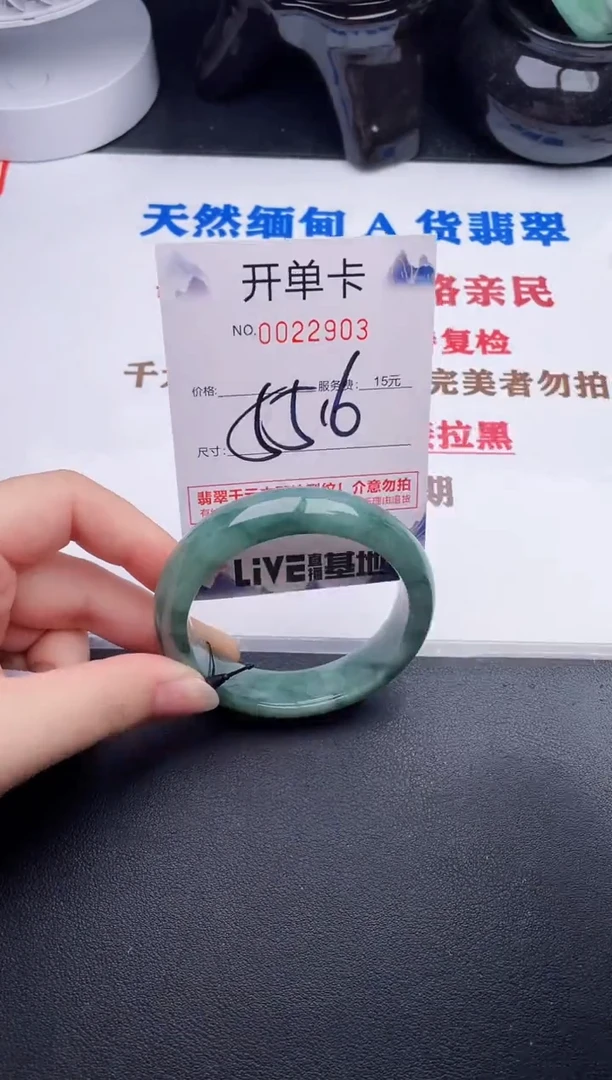 未镶嵌手镯翡翠03