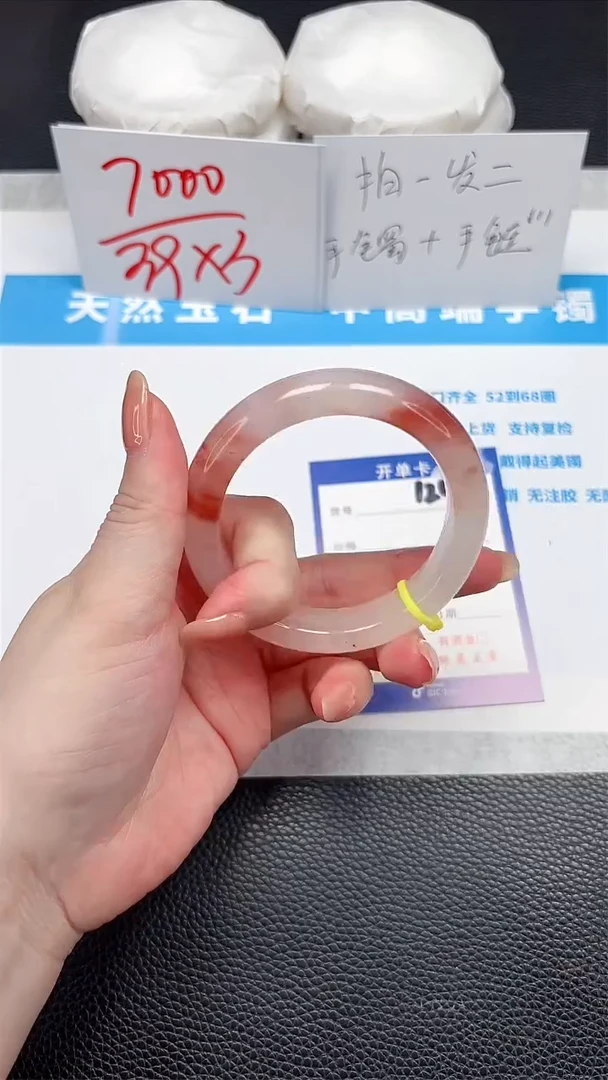 石英质玉手镯未镶嵌124-54.4