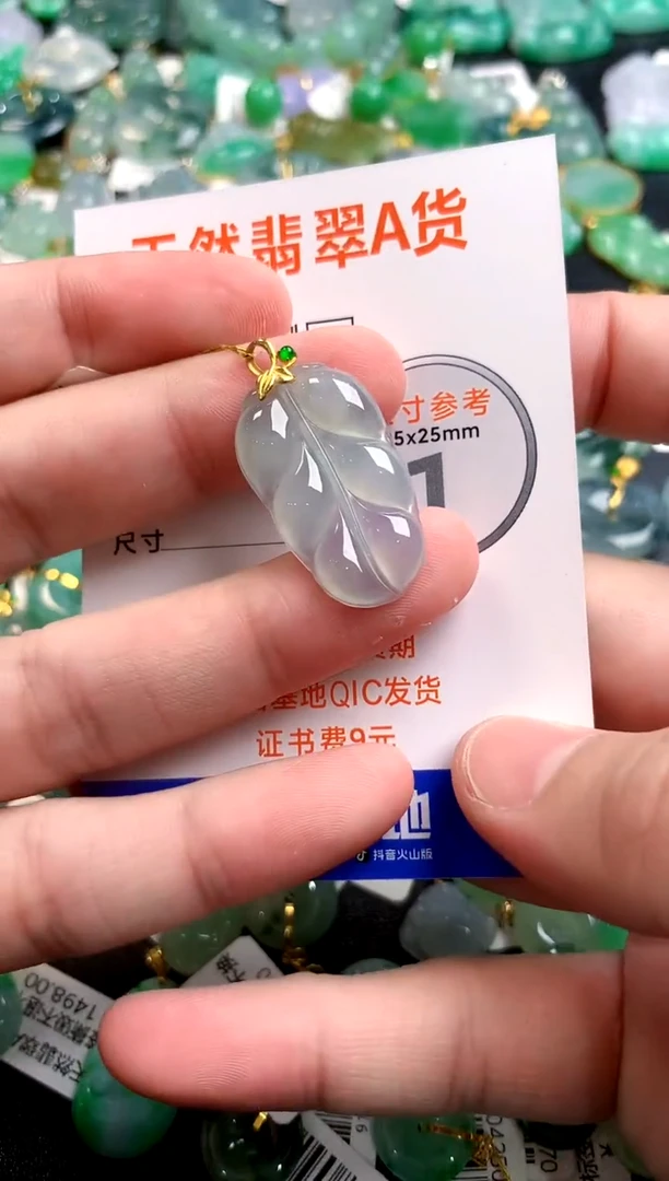 颈饰18K金镶嵌翡翠0902607055