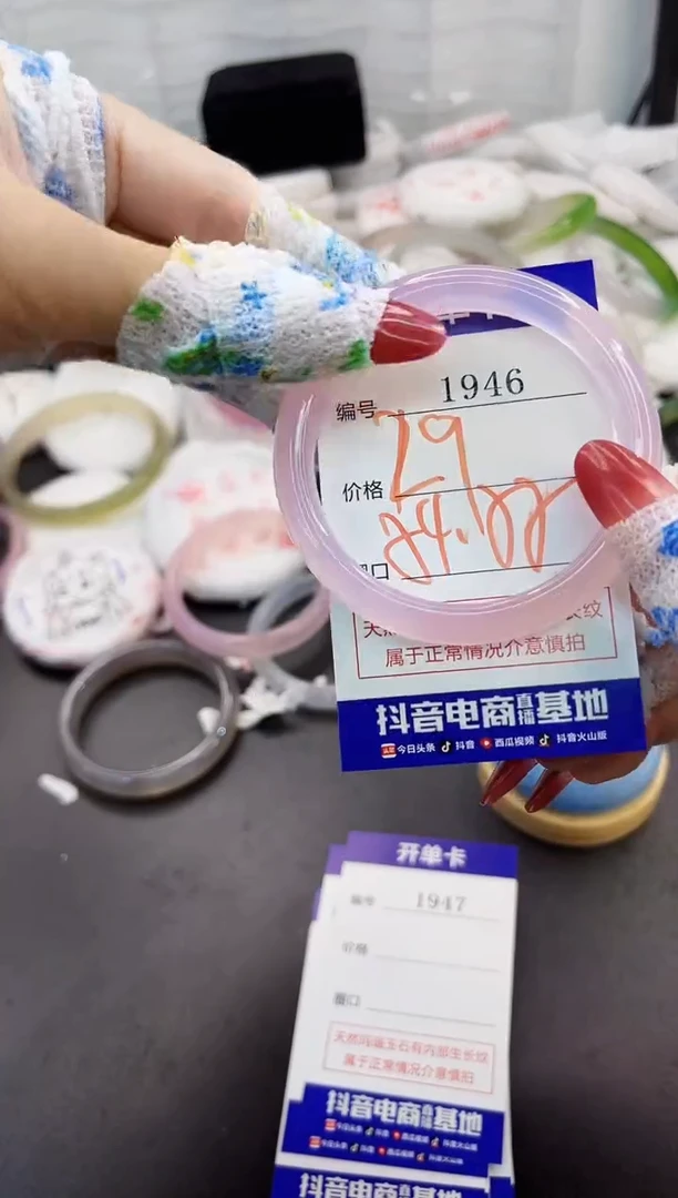 玛瑙/玉髓手镯未镶嵌1946