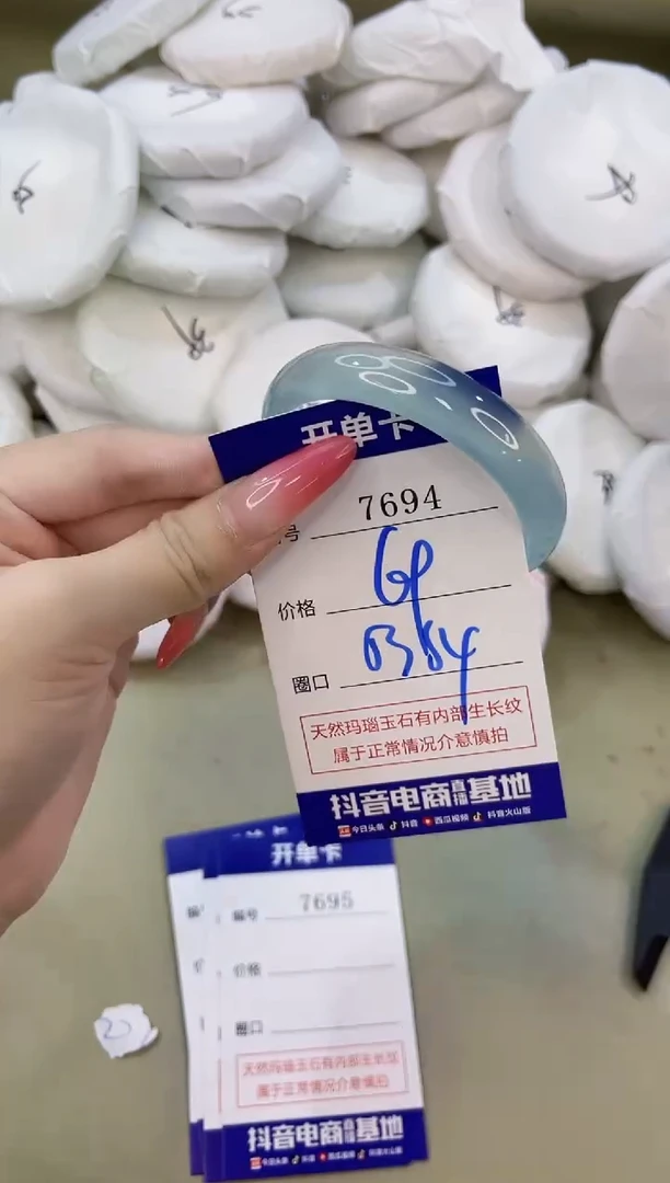手镯玛瑙/玉髓未镶嵌7694