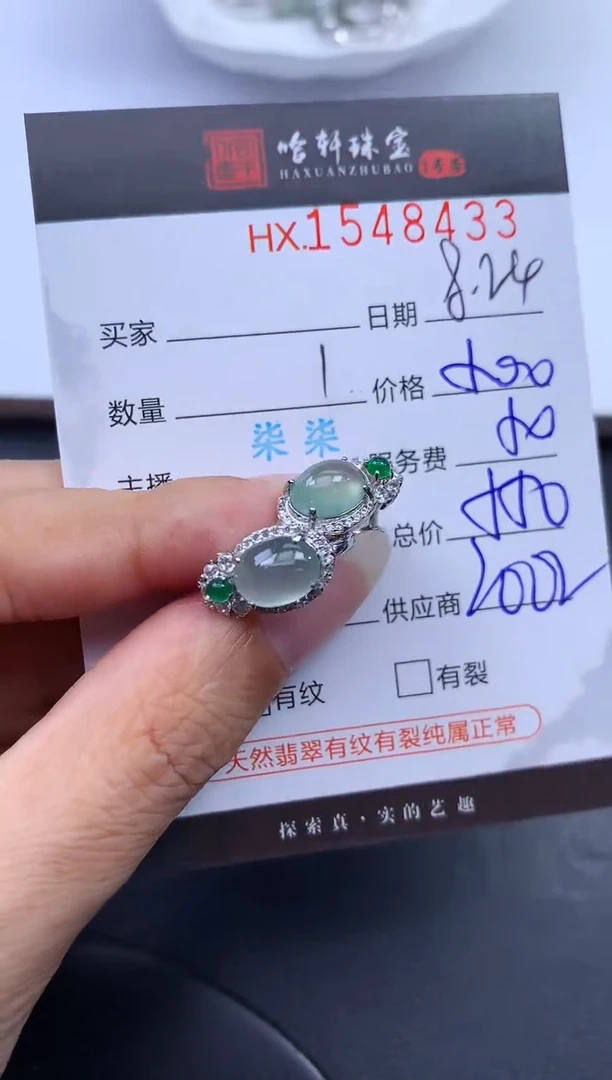 未镶嵌挂件翡翠哈轩 耳饰一对1