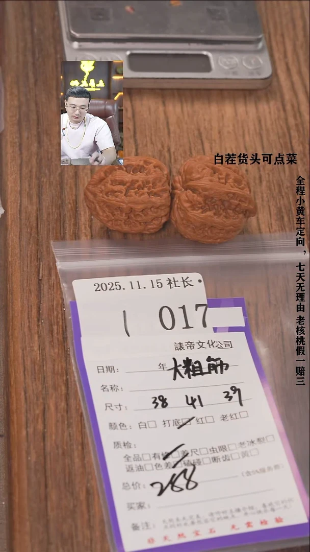 把件文玩核桃大*头諘帝文化017大粗筋