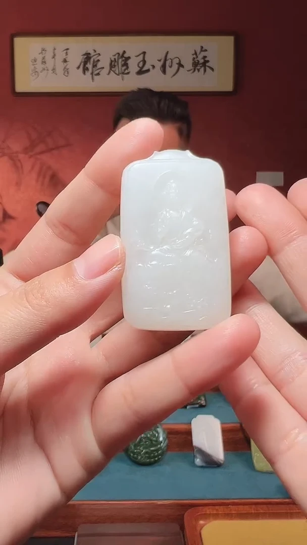吊坠(不含链)未镶嵌和田玉53