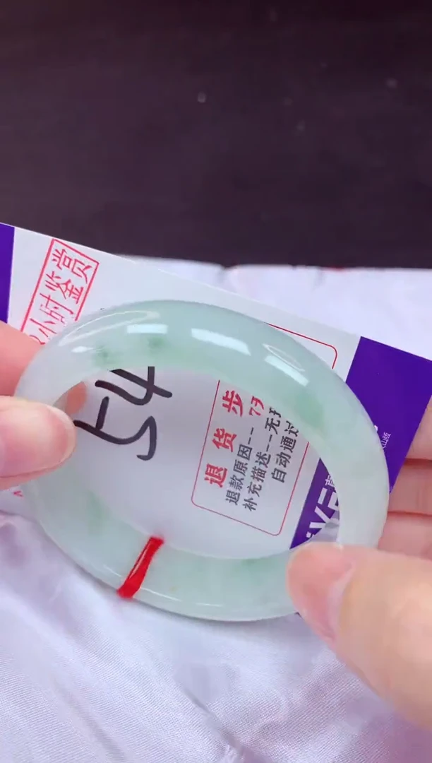 未镶嵌手镯翡翠54（48小时鉴赏期 ）