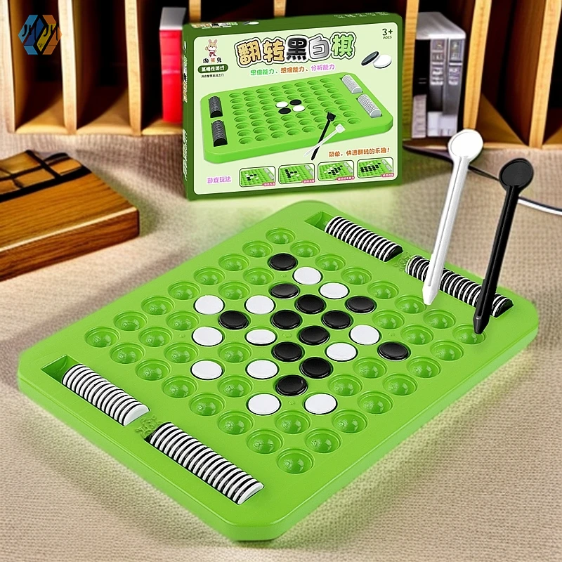 【思维训练】儿童益智玩具翻转黑白棋亲子互动桌面游戏逻辑思维推理