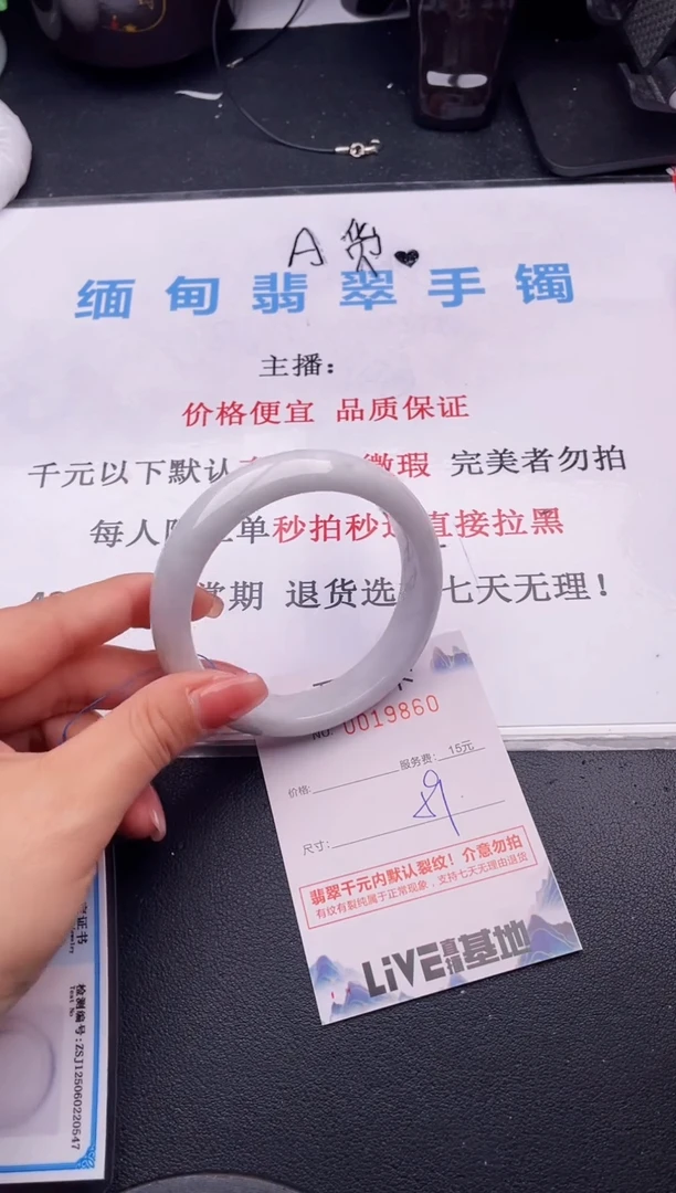 翡翠手镯未镶嵌60拍哪个图片就是发哪个