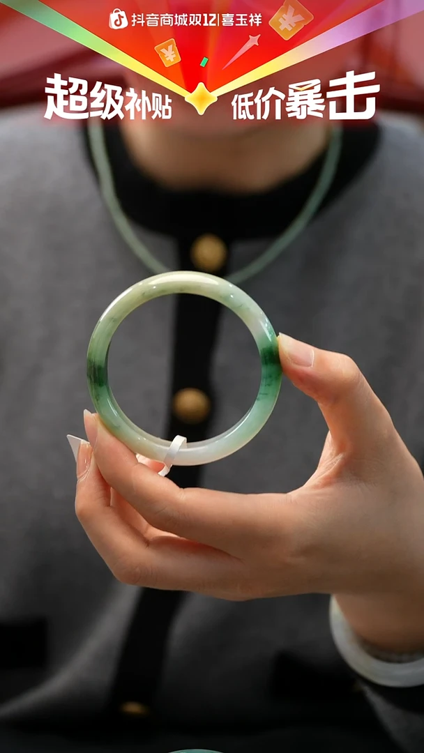 未镶嵌手镯翡翠41号