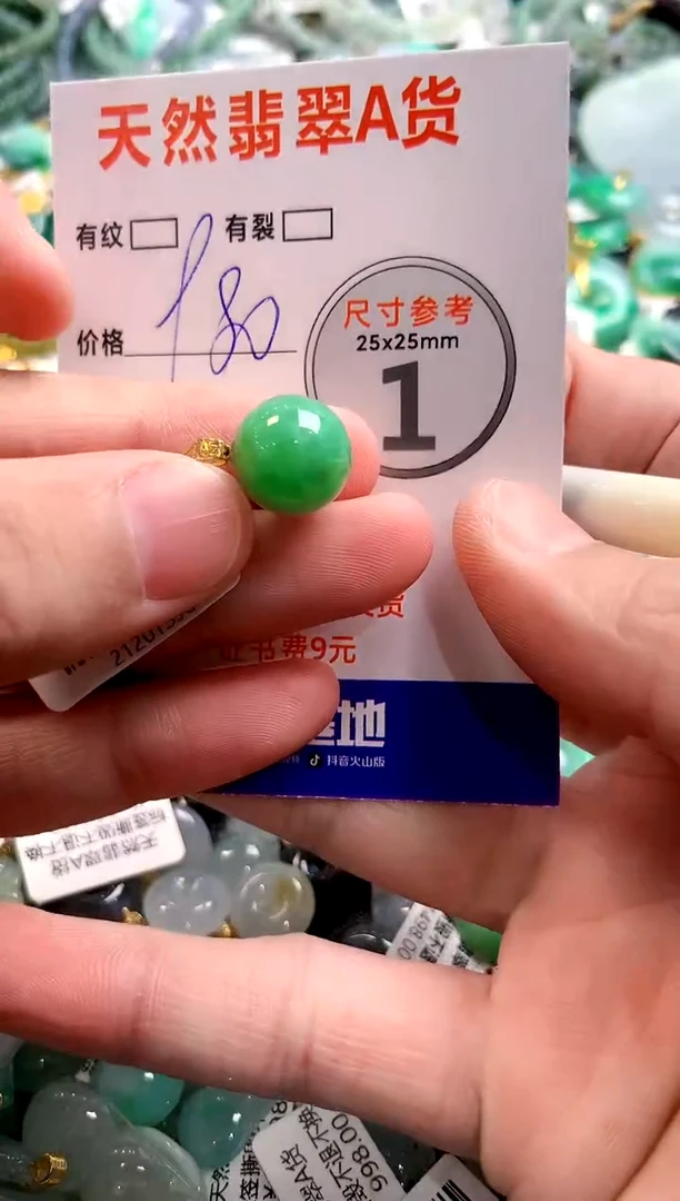 颈饰18K金镶嵌翡翠0400101814