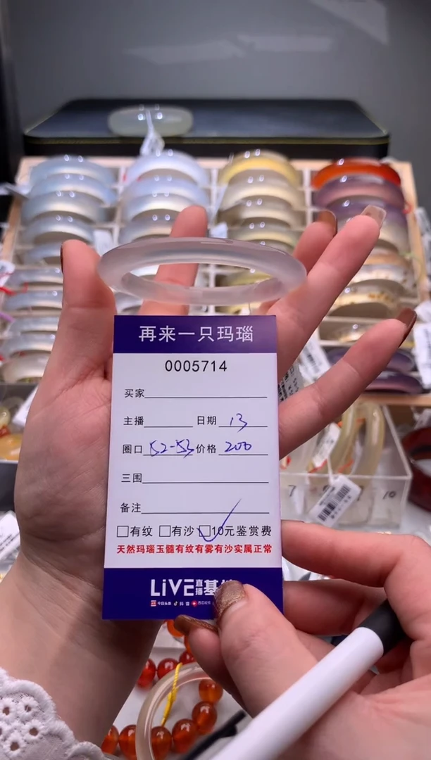 手镯玛瑙/玉髓未镶嵌5714